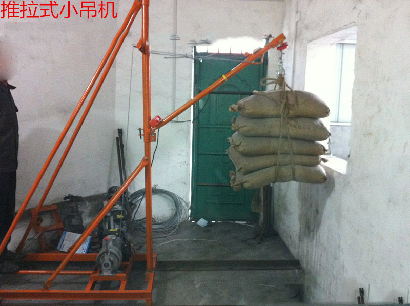 推拉式小吊機