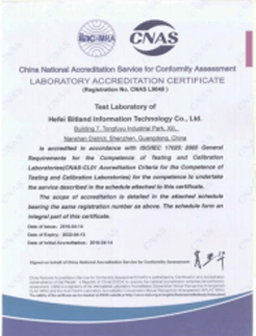 CNAS認(rèn)可
